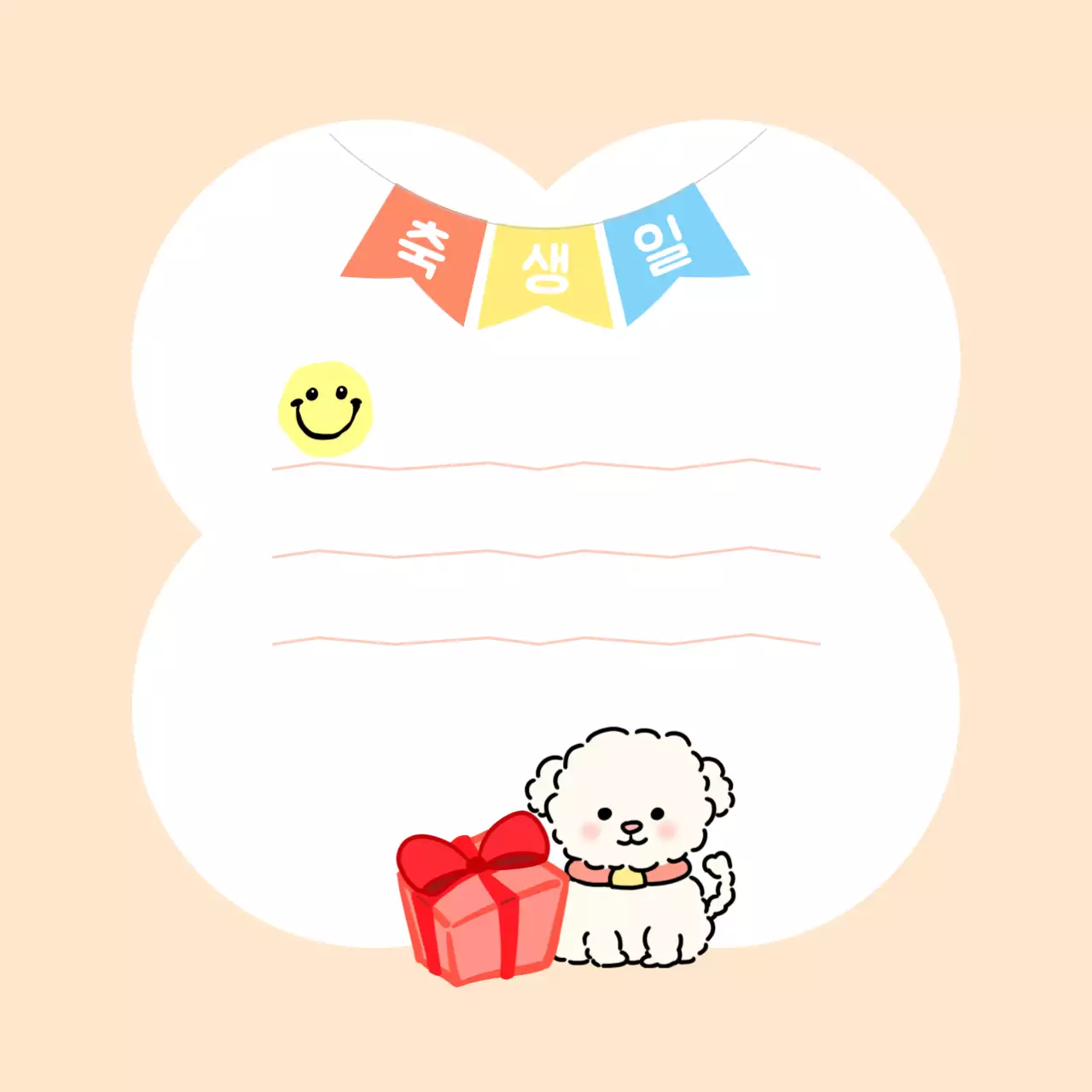 베이지 아기자기한 생활 메모지