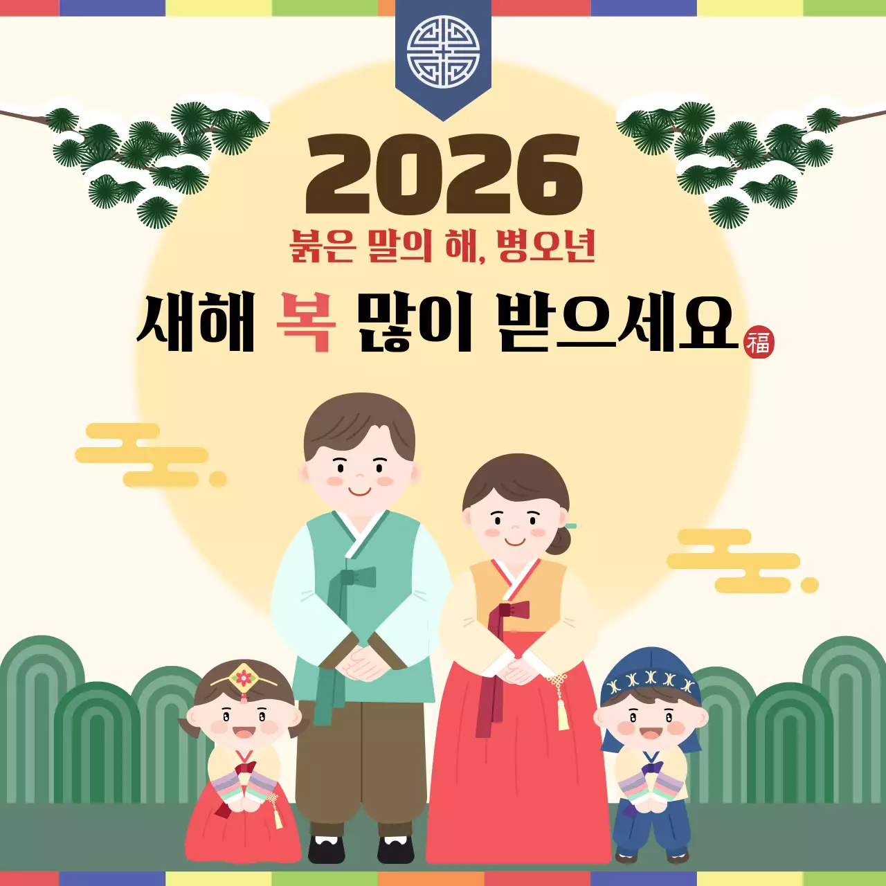 베이지 전통 설날 축제