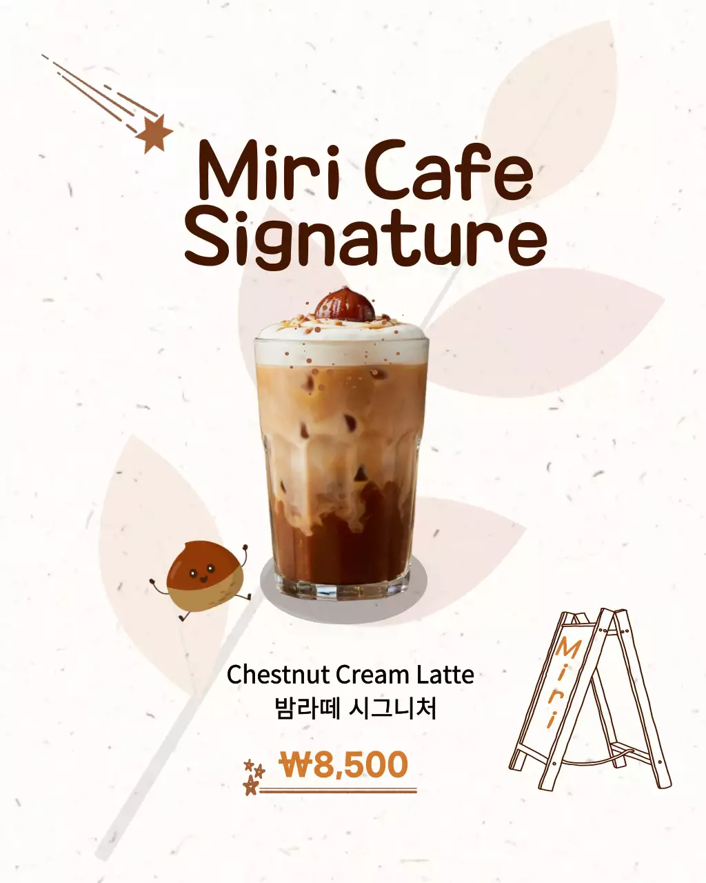 소프트 베이지카페메뉴홍보