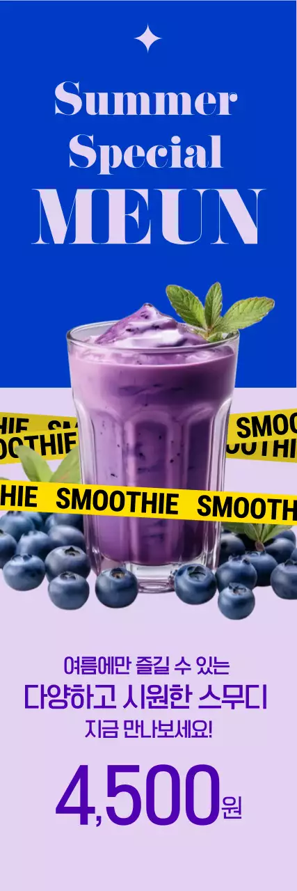 연보라 모던 음료 광고