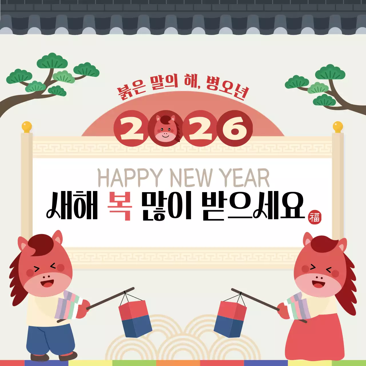 빨강 전통 새해 축제