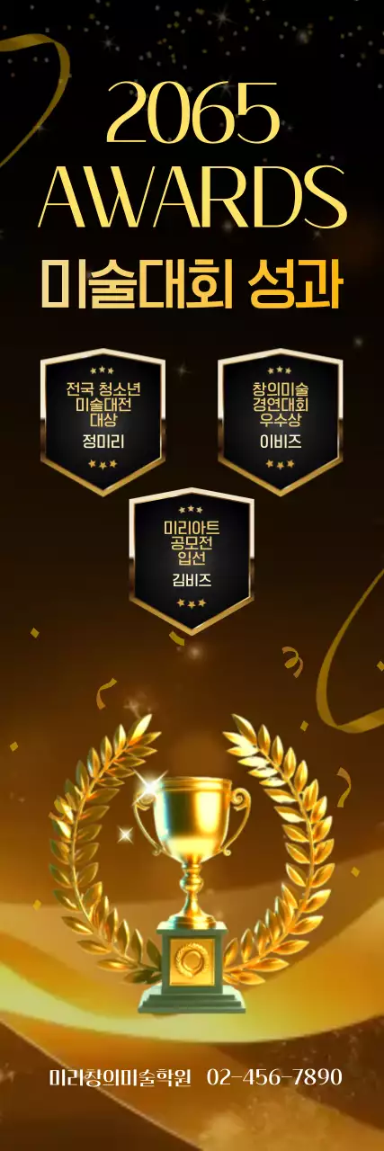 골드 고급 미술 대회 상패