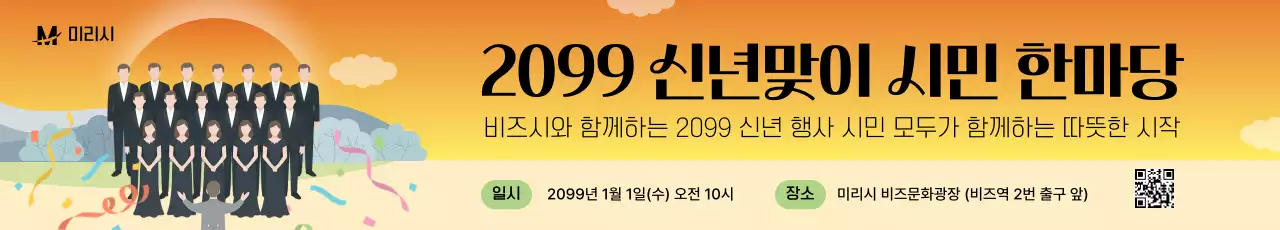 주황 전통 신년 행사 안내