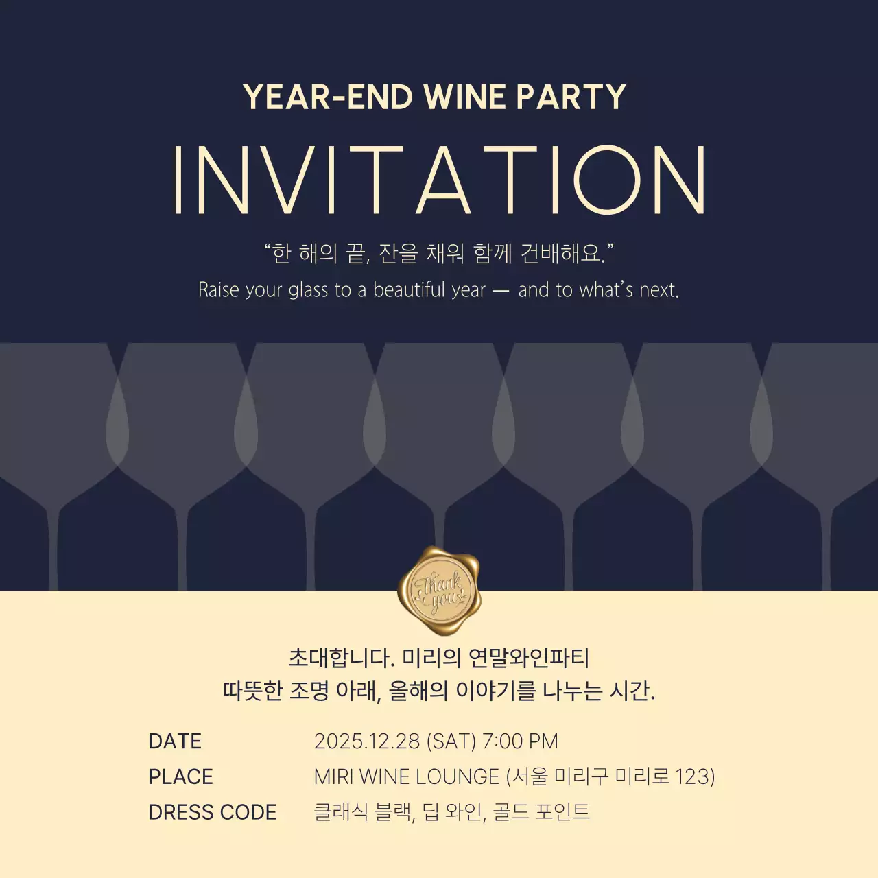 네이비 클래식 연말 행사