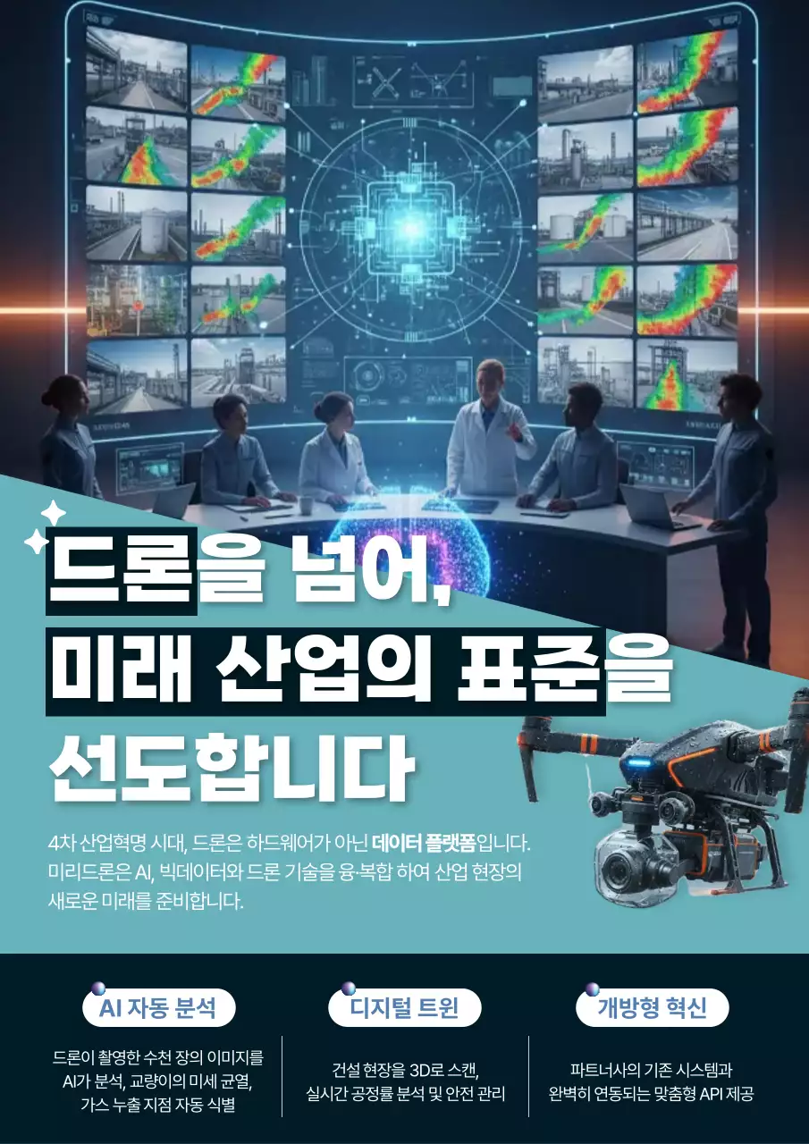 하늘색 사이버 기술 홍보