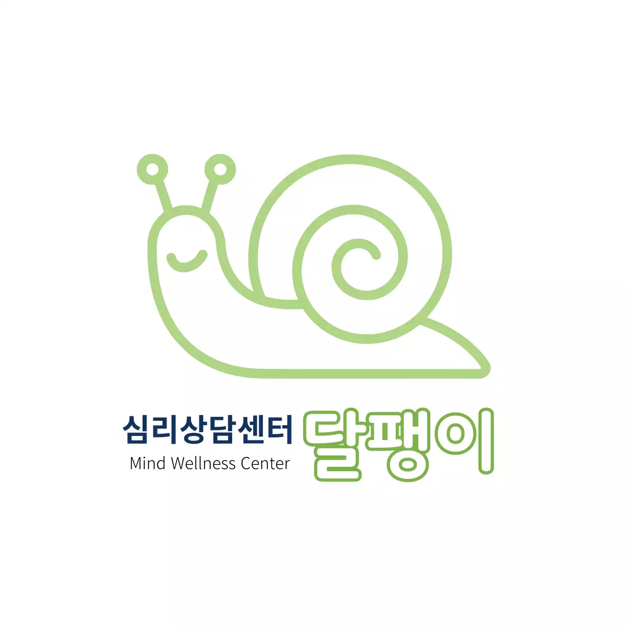 연두 심플 심리상담센터 홍보