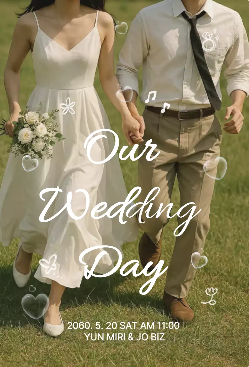 그린 심플 결혼 안내
