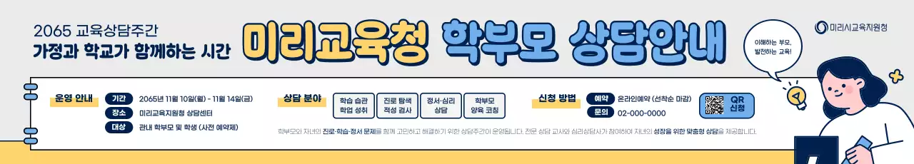 연보라 심플 교육 상담 안내