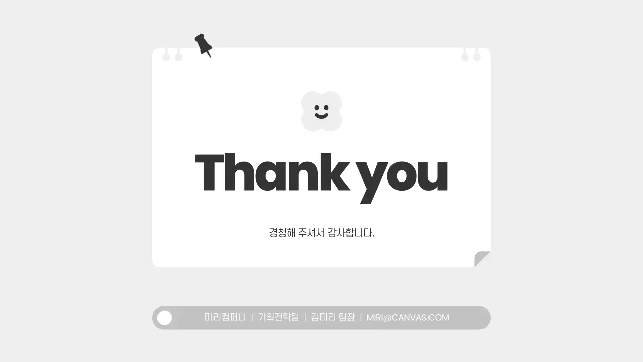 회색 심플 비즈니스 기획서