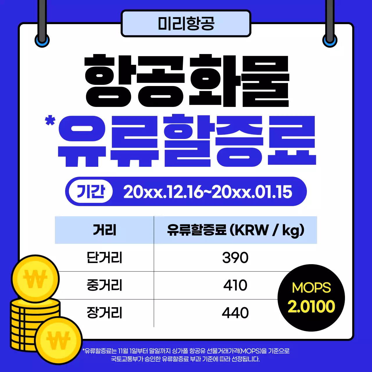 파랑 모던 물류 정보 전달