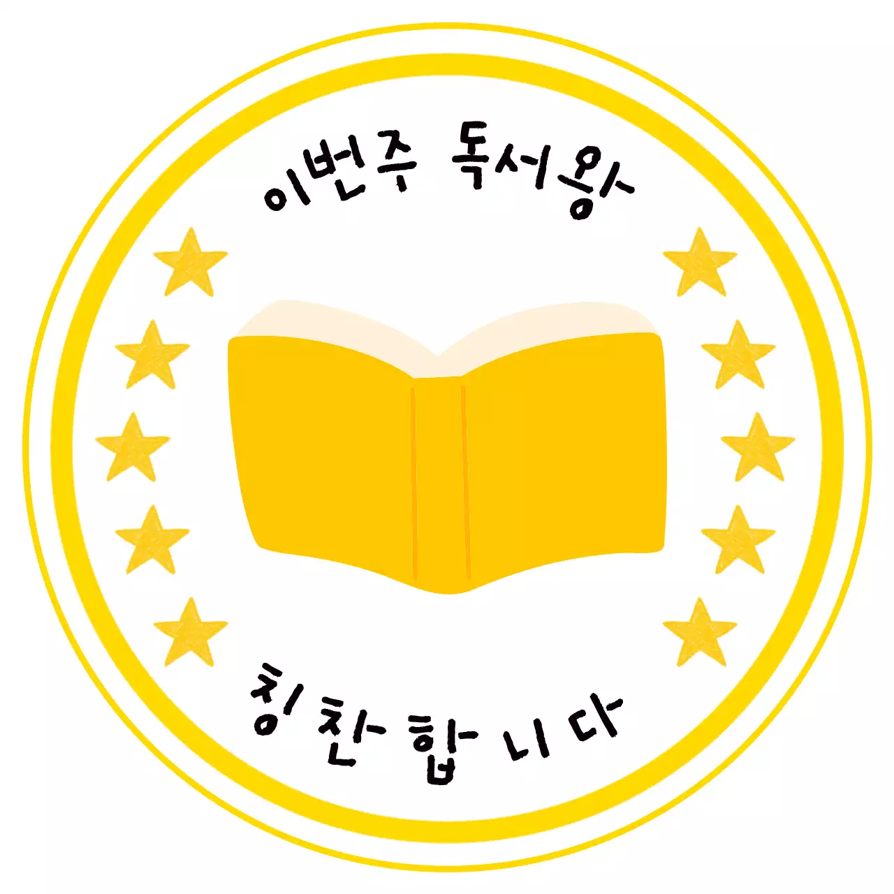 노랑 아기자기한 칭찬 상장