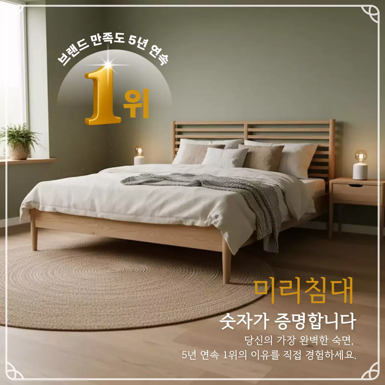 카키 심플 가구 광고