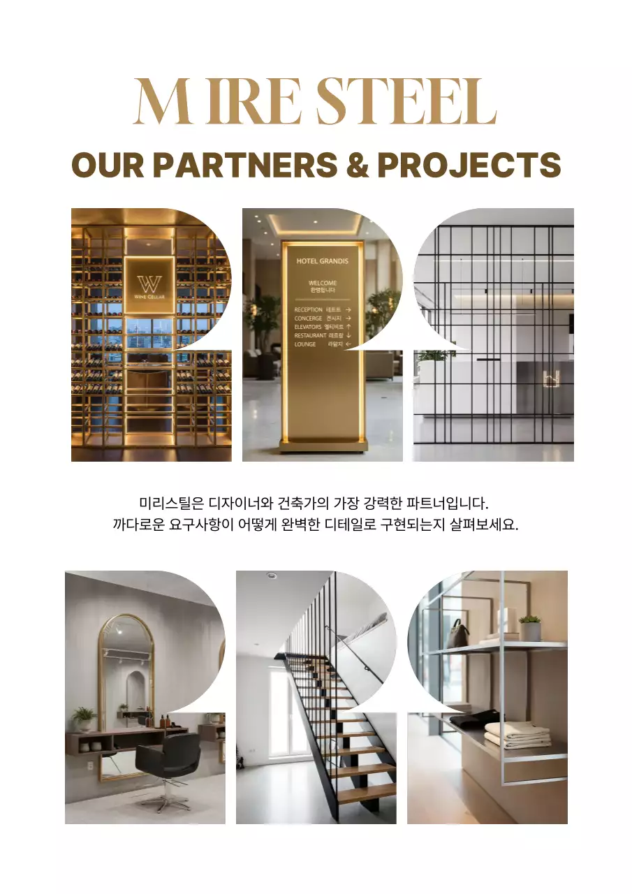 골드 모던 건축 홍보