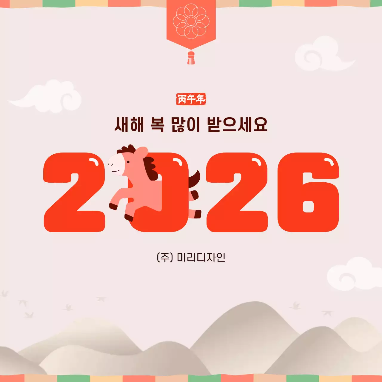 빨강 전통 새해 인사