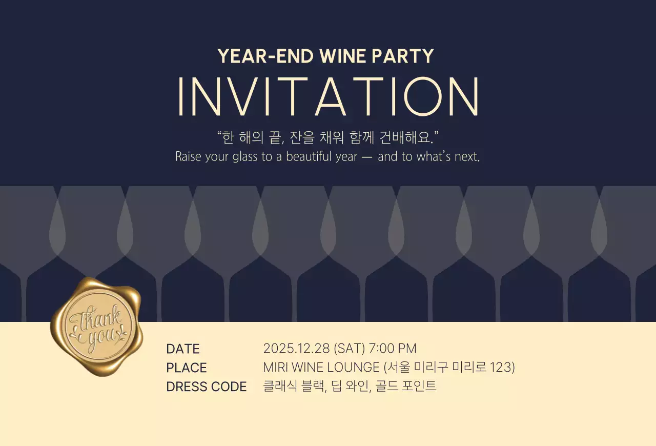 네이비 클래식 연말 행사