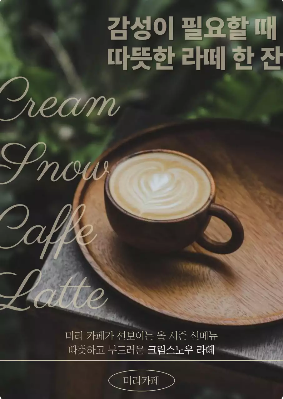 브라운그린 빈티지 커피 광고