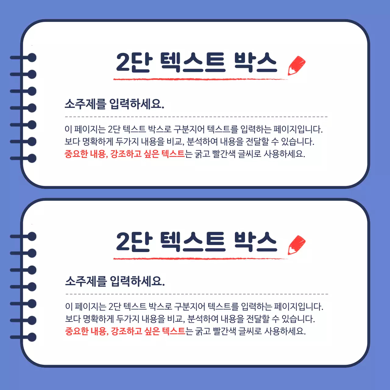 하늘색 깔끔 노트 카드뉴스 안내