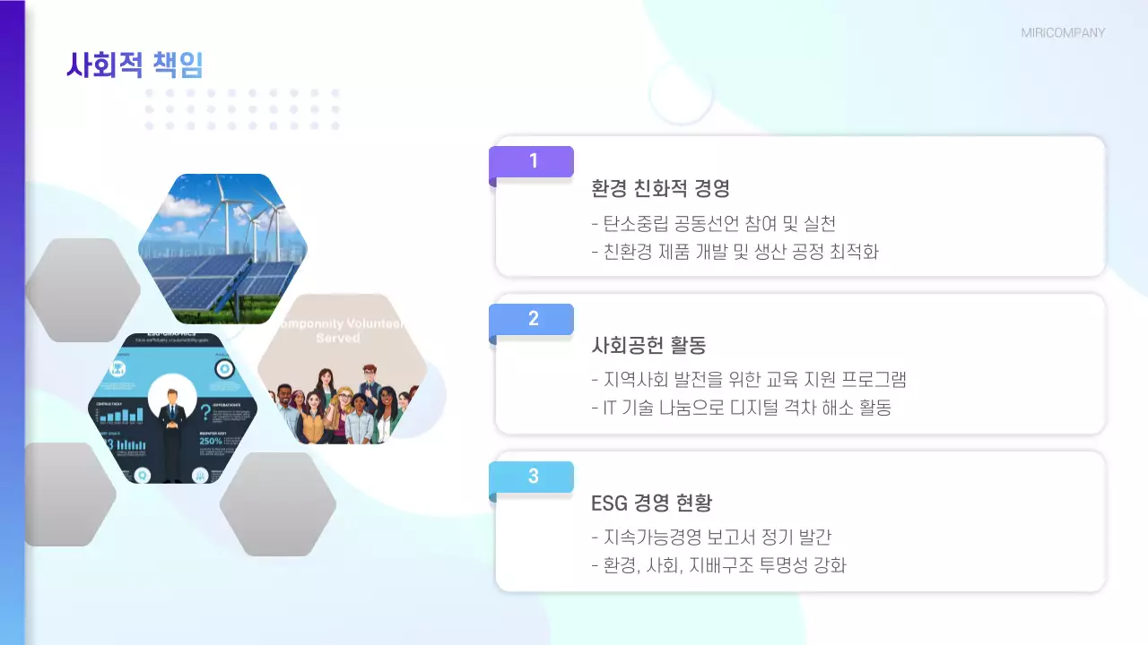 파란색의 깔끔한 IT 기업 회사소개