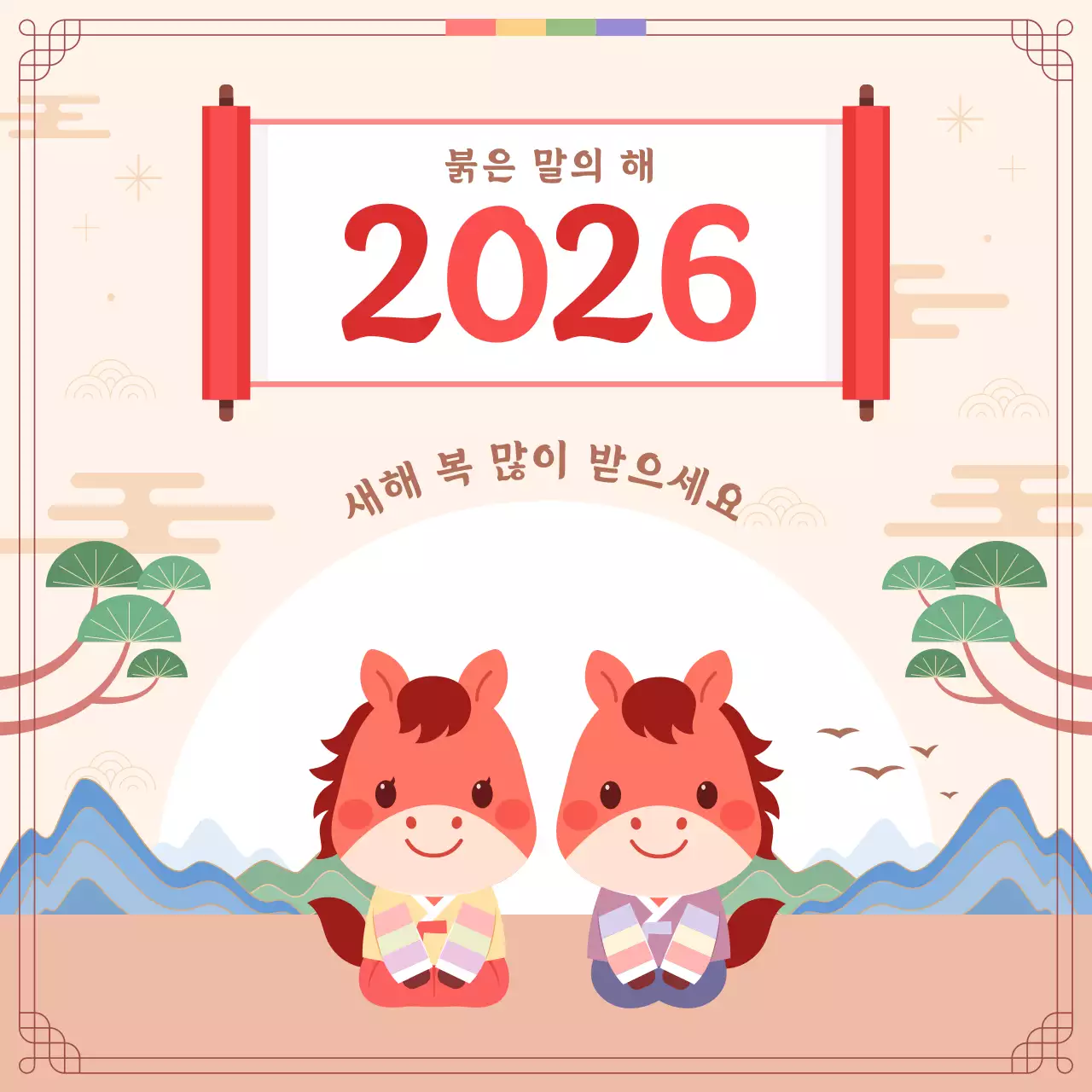 빨강 아기자기한 새해 인사