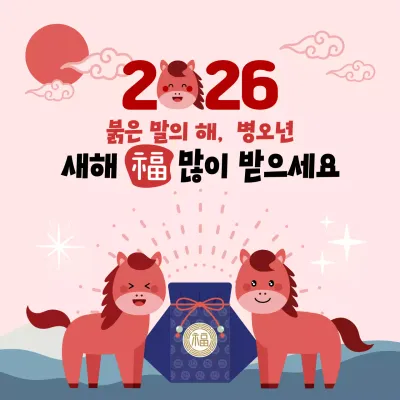 핑크 아기자기한 새해 인사