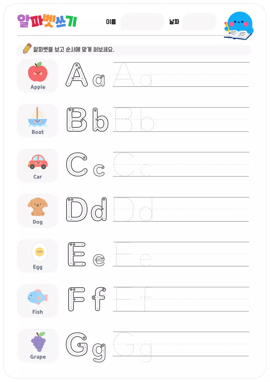 흰색 아기자기한 알파벳 교육 자료