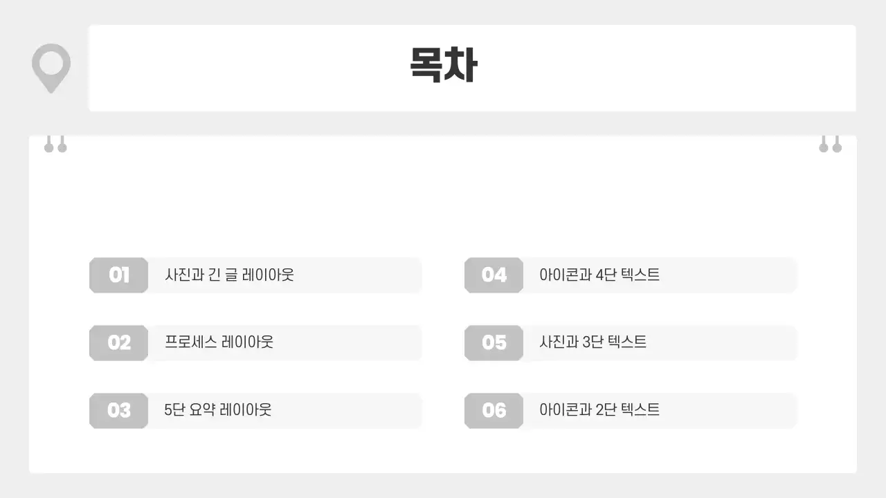 회색 심플 비즈니스 기획서
