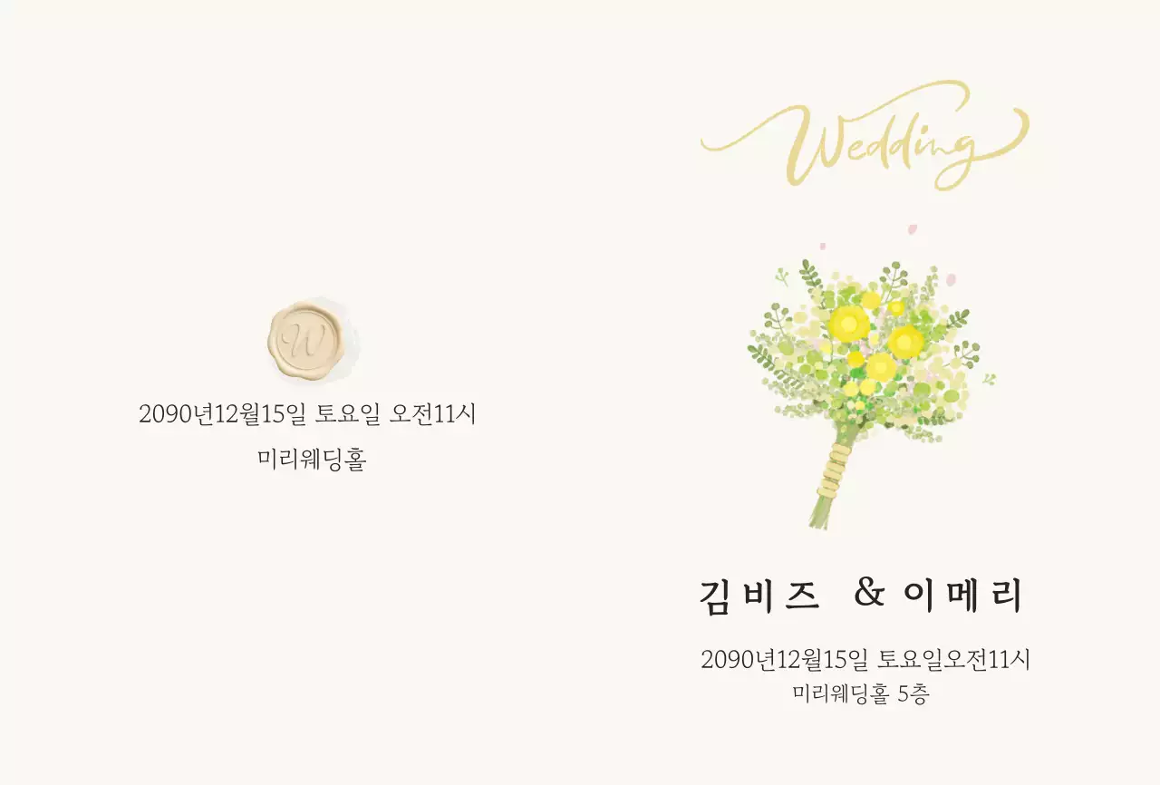 아이보리 심플한 결혼 초대장