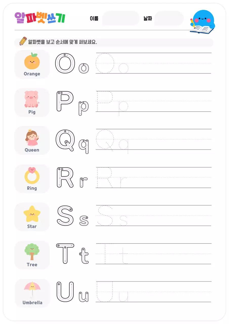 흰색 아기자기한 알파벳 교육 자료