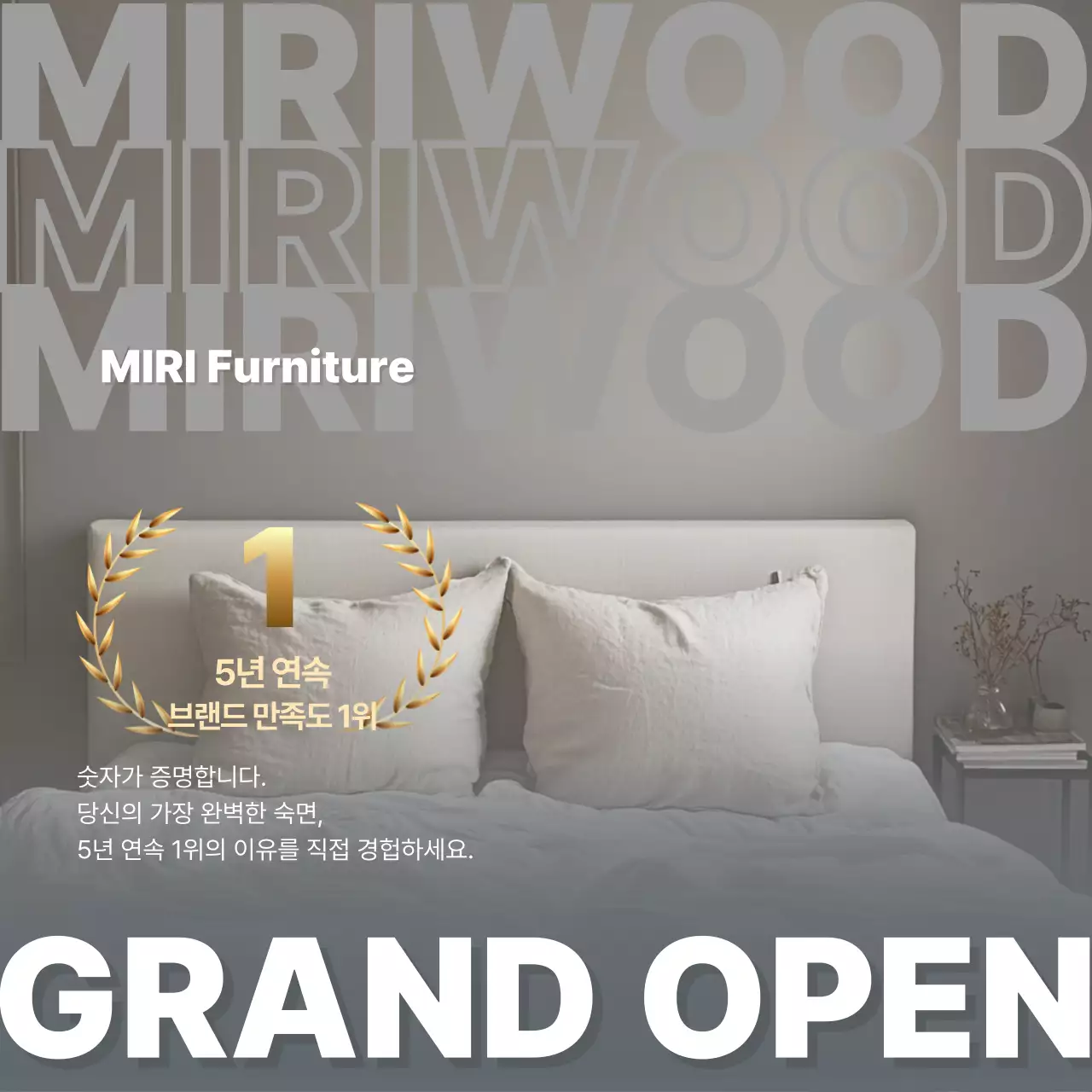 베이지 모던 가구 오픈