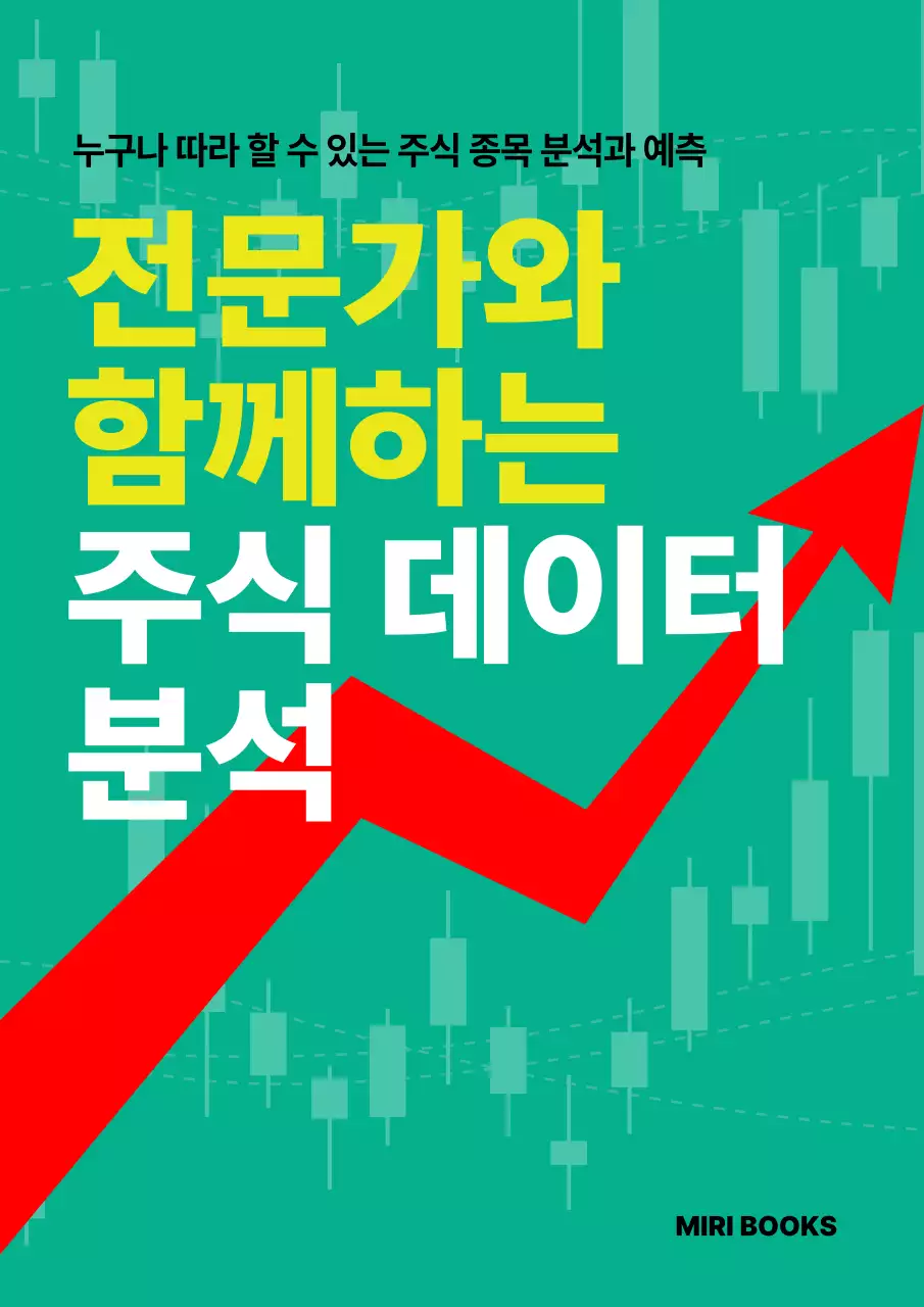 초록 모던 금융 교육 자료