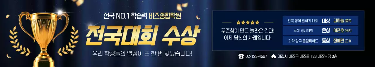 검정 고급 교육 홍보