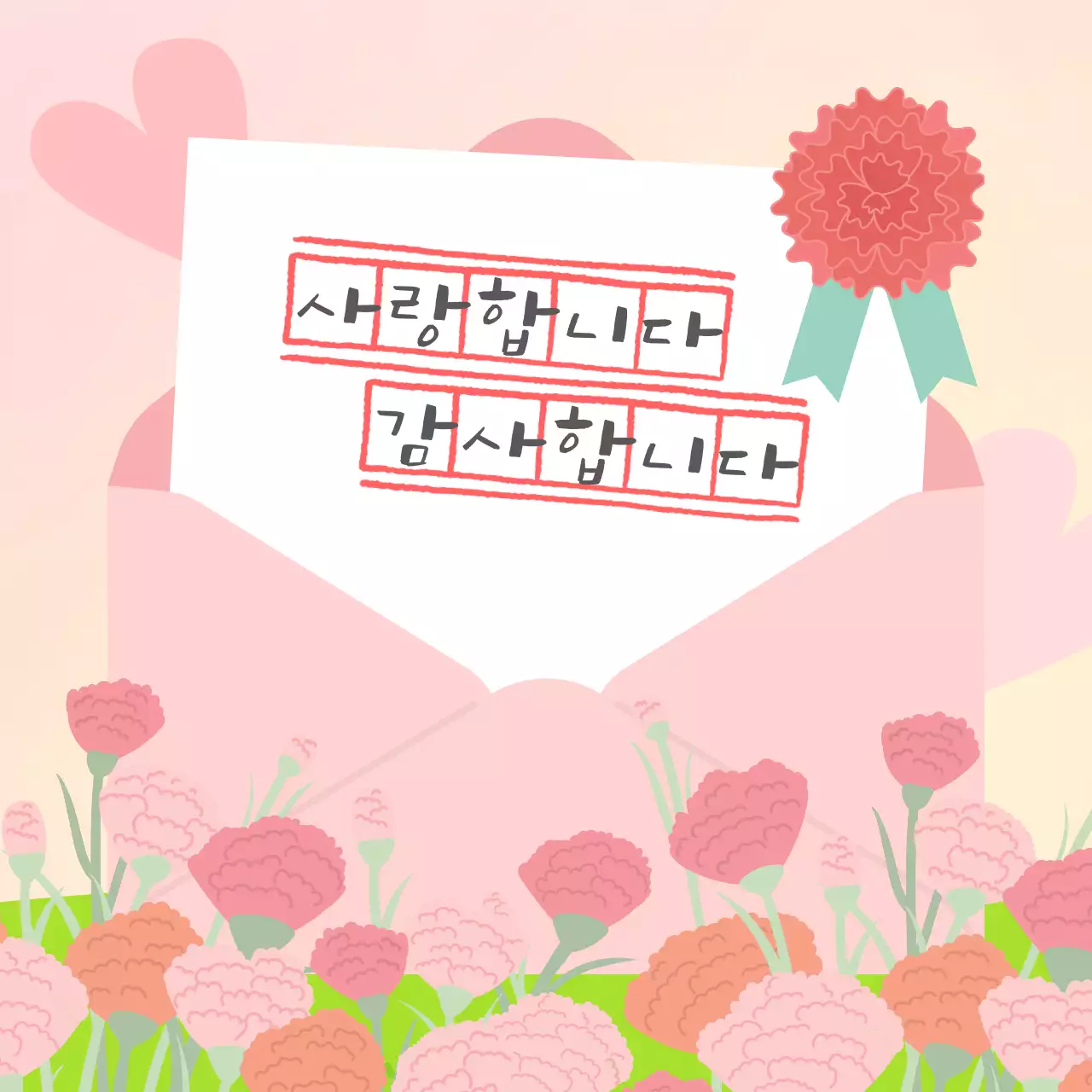 핑크 아기자기한 어버이날