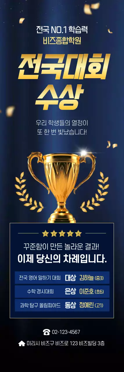 검정 고급 교육 홍보