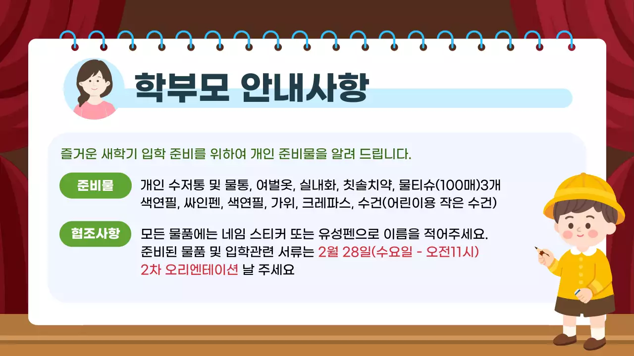 파랑 심플 유치원 행사