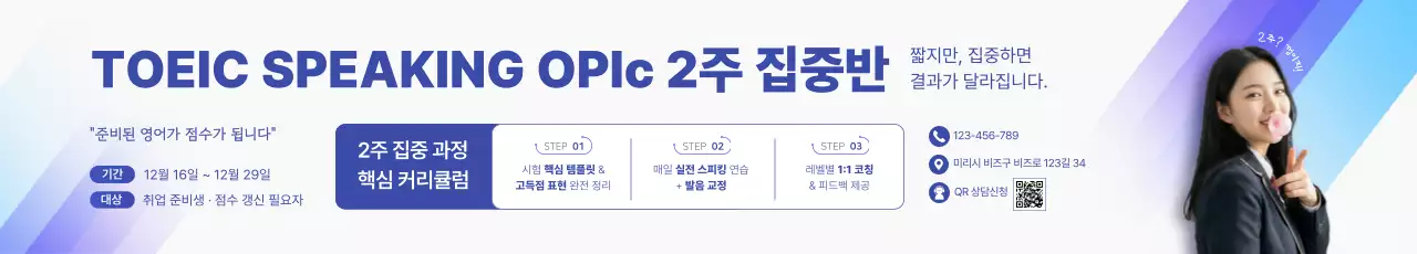 하늘색 모던 영어 교육 홍보