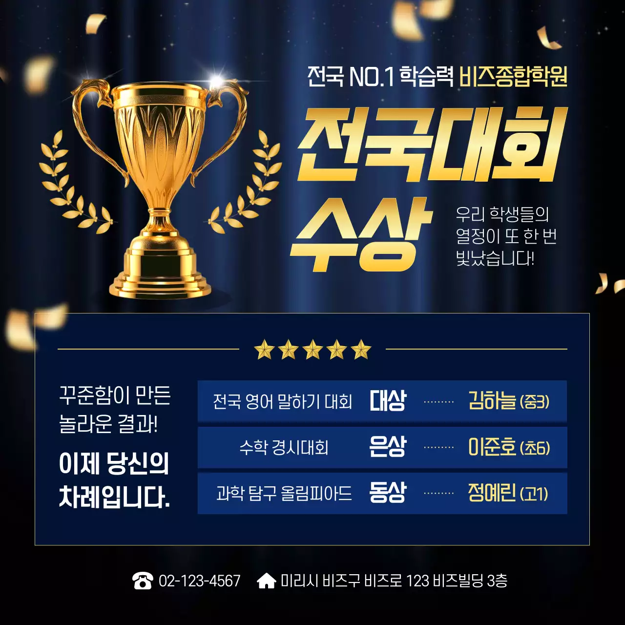 검정 고급 교육 홍보