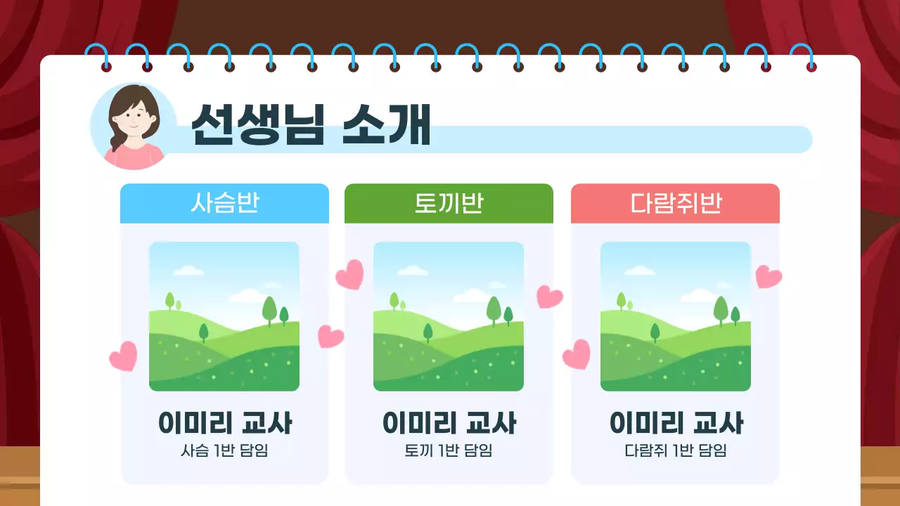 파랑 심플 유치원 행사