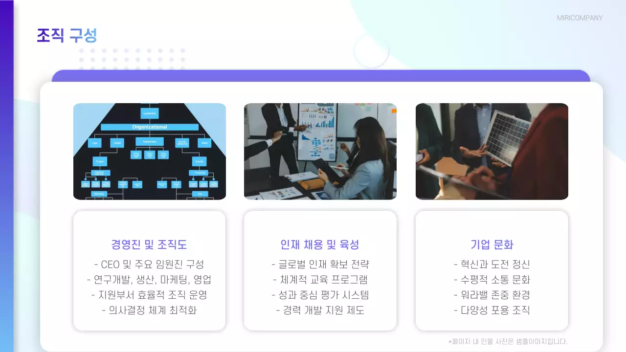 파란색의 깔끔한 IT 기업 회사소개