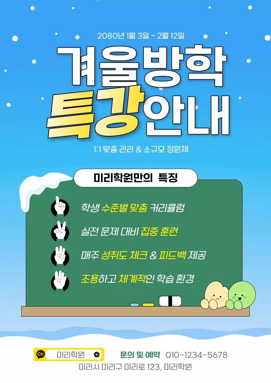 파랑 깔끔 교육 특강 안내