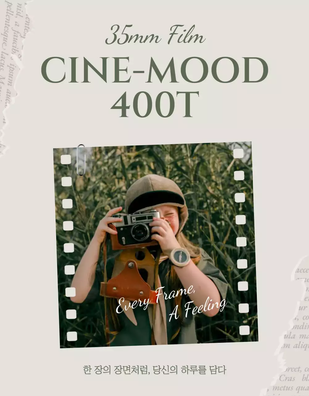 베이지 빈티지 사진 필름 광고