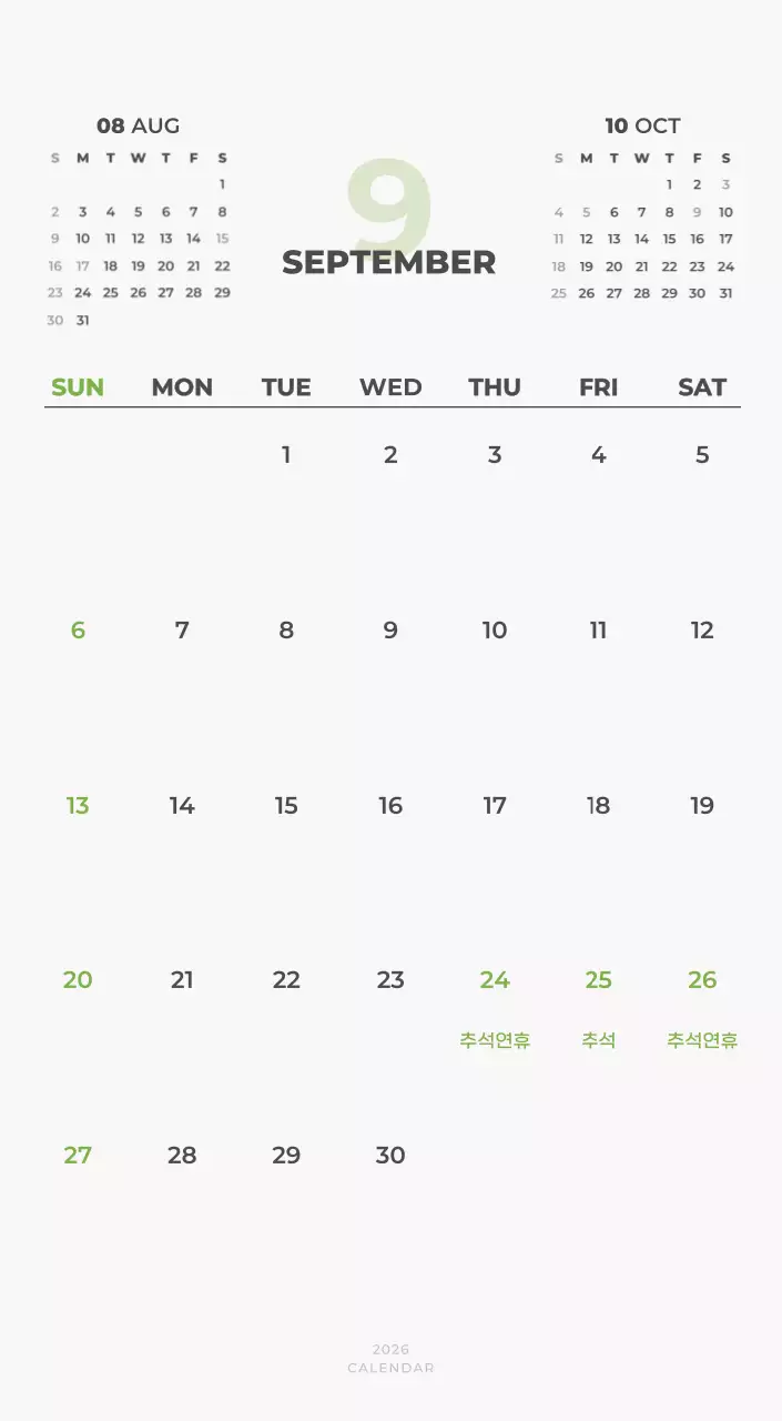 하늘색 심플 캘린더 달력