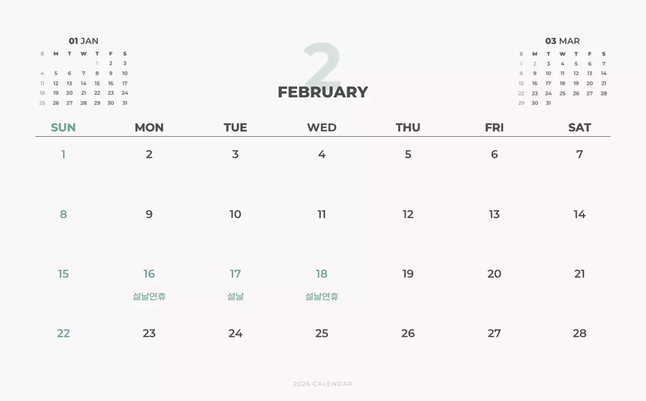 하늘색 심플 도시 달력