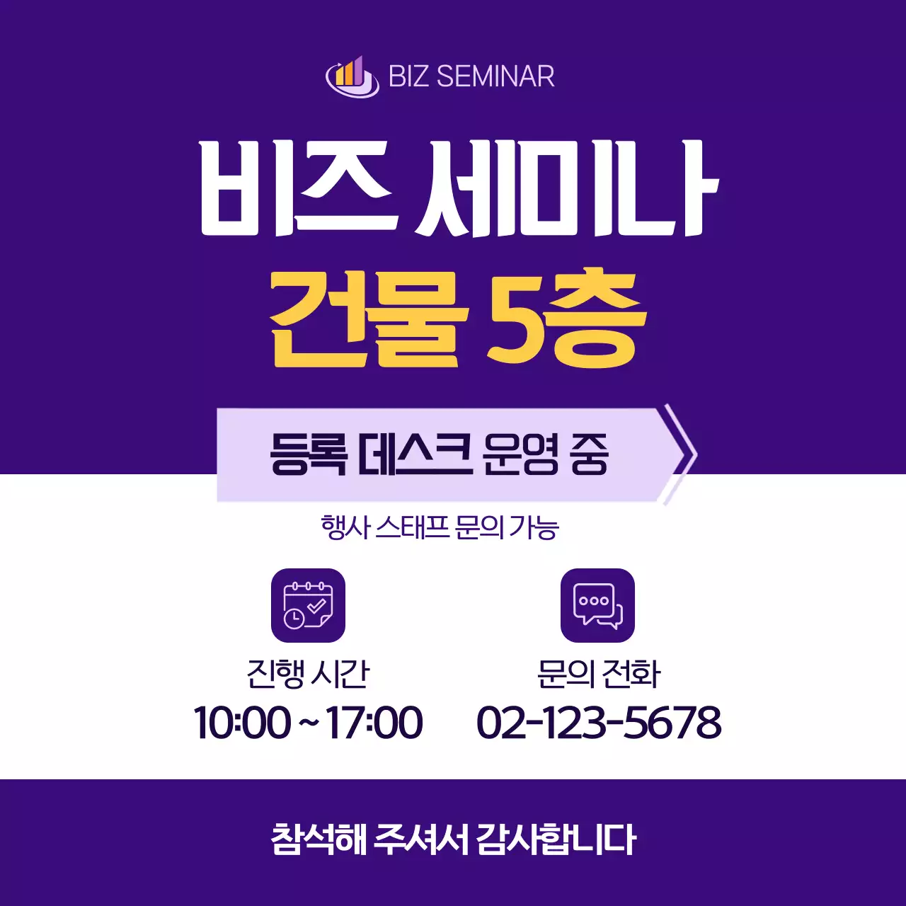 보라 심플 세미나 안내