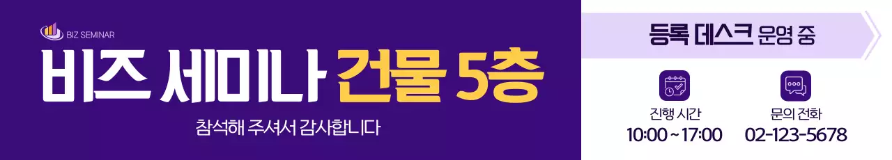 보라 심플 세미나 안내