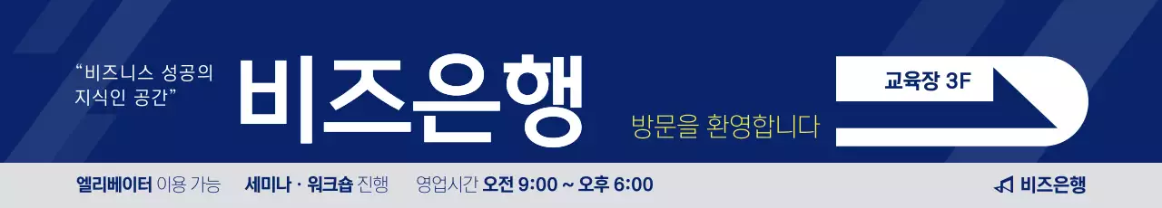 파랑 모던 세미나 안내