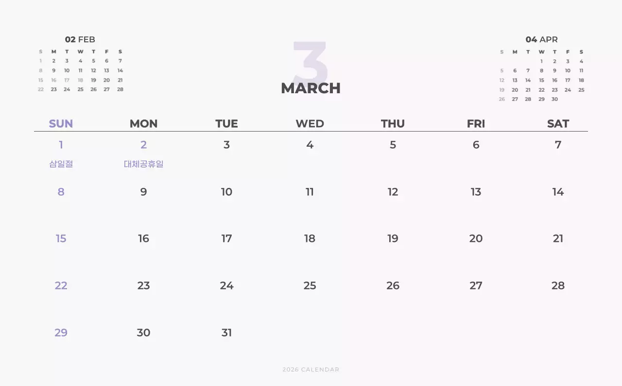 하늘색 심플 도시 달력