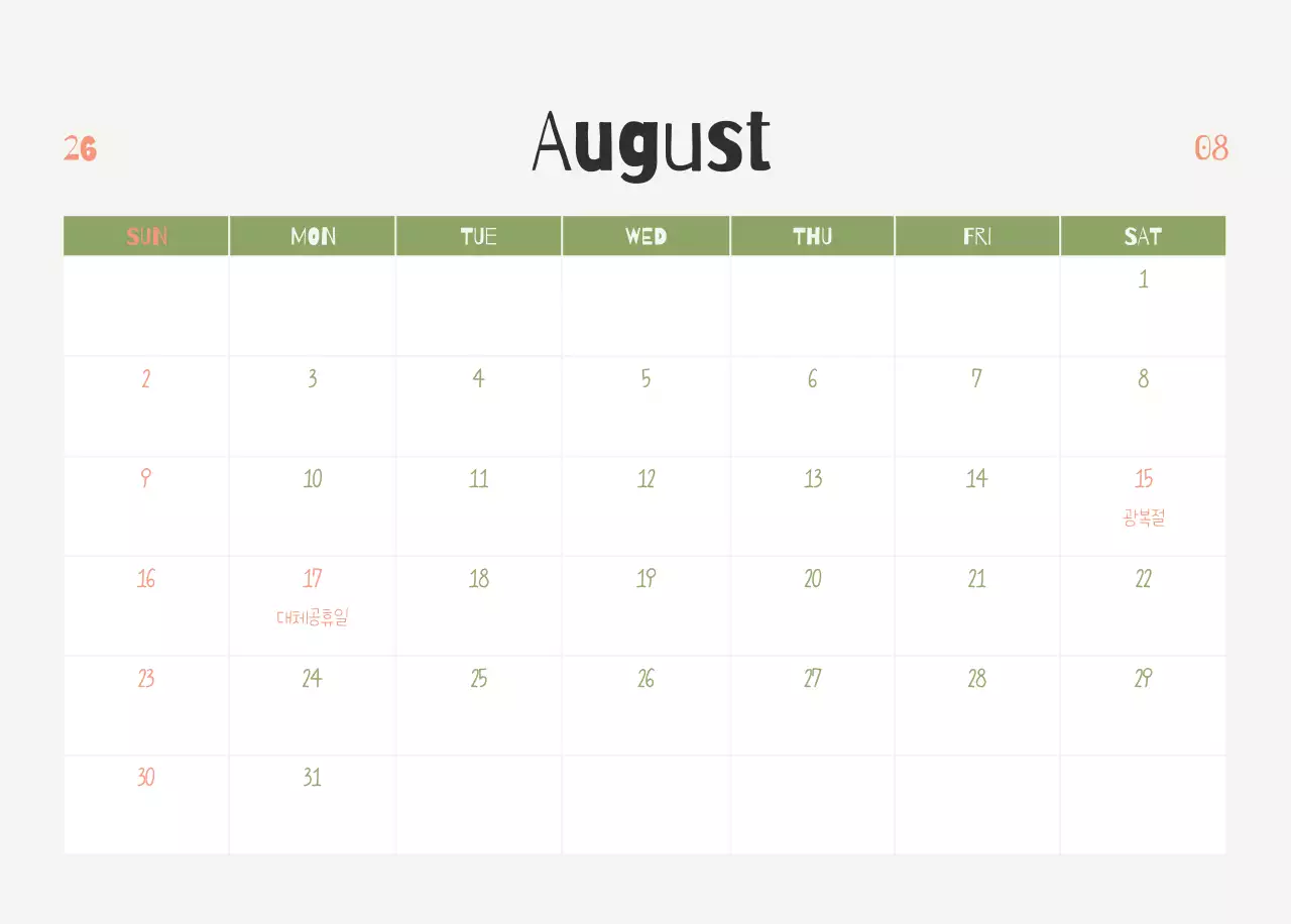 연두 미니멀 요가 캘린더