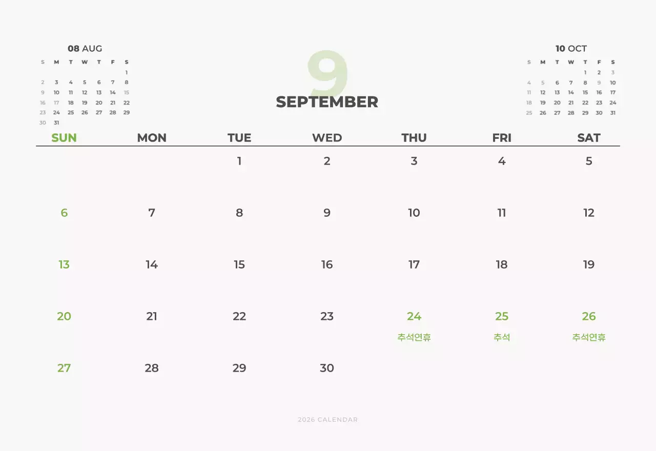 하늘색 심플 도시 캘린더