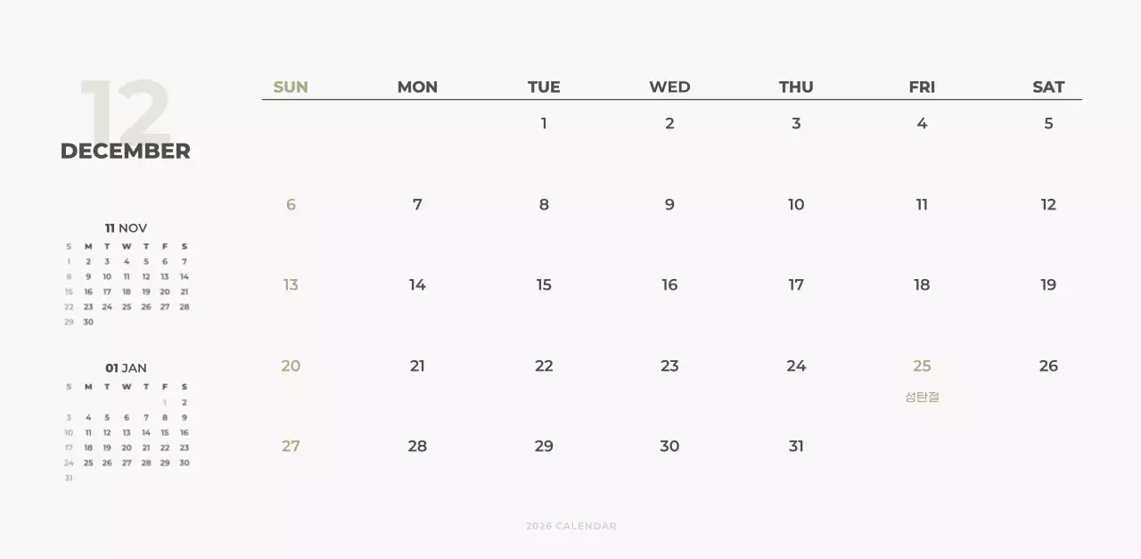 하늘색 심플 달력 캘린더