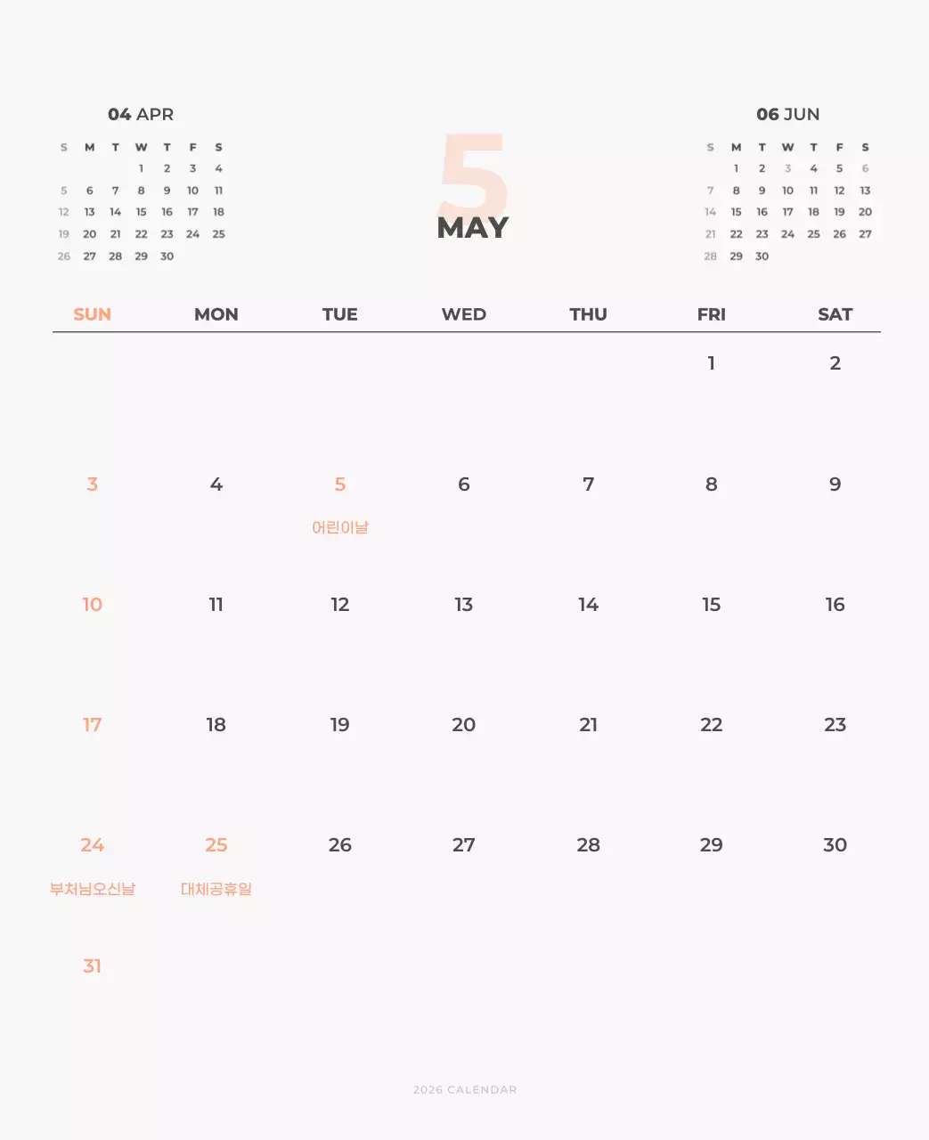 하늘색 미니멀 캘린더 달력